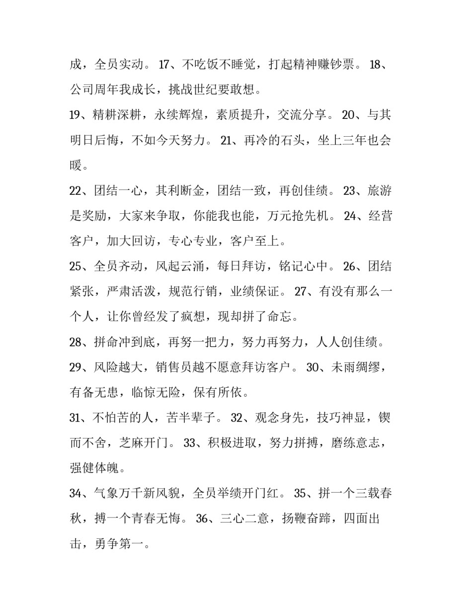 售后团队亮点怎么范文通用 售后服务亮点怎么写(五篇)_第2页