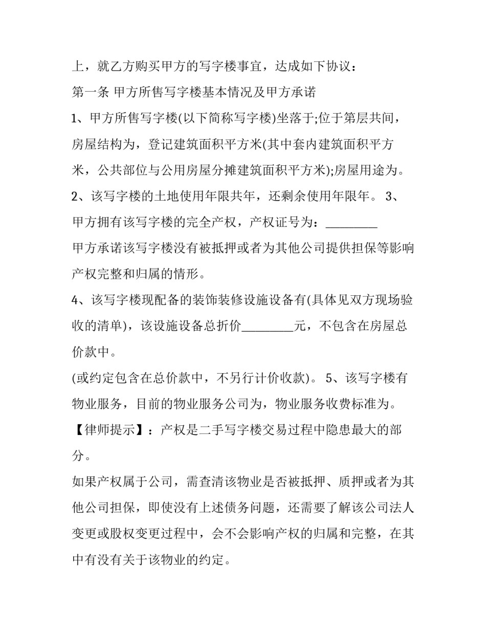 手写的政府信息公开申请书范本 政府信息公开申请书怎么写(8篇)_第2页