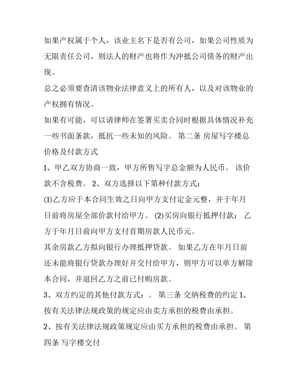 手写的政府信息公开申请书范本 政府信息公开申请书怎么写(8篇)_第3页