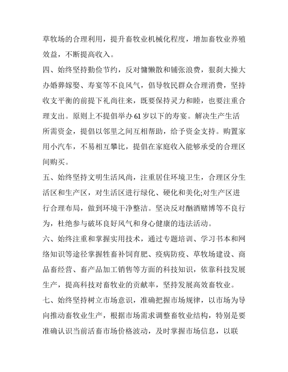 勤俭节约心得体会消防和方法 勤俭节约杜绝浪费感言(五篇)_第2页