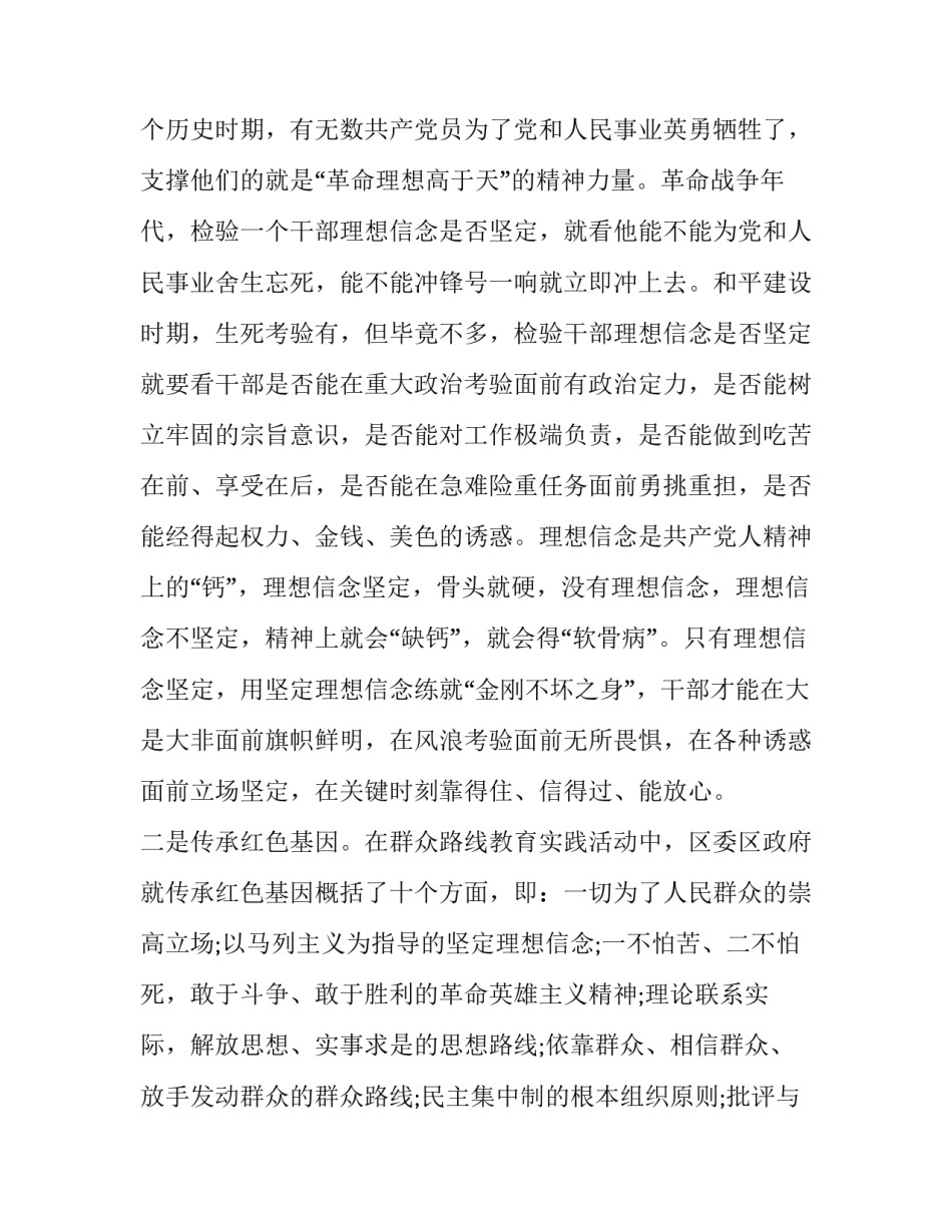 从严治党从严治军心得体会精选 从严治党的心得体会(三篇)_第3页