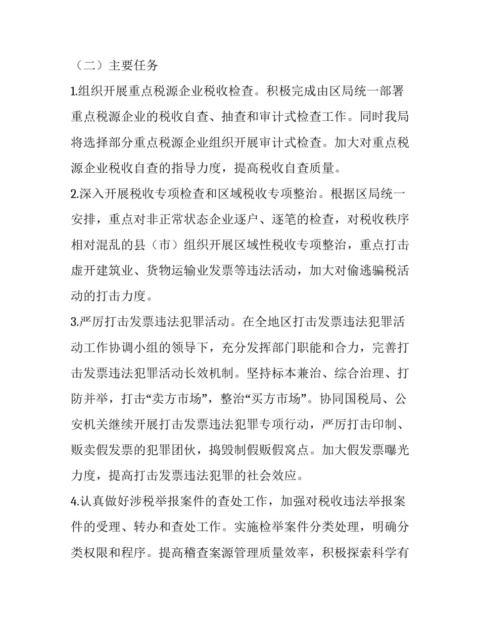 社会发展的心得体会范本 经济社会发展的心得体会1000字(九篇)_第2页