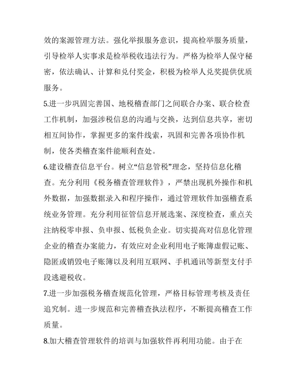 社会发展的心得体会范本 经济社会发展的心得体会1000字(九篇)_第3页