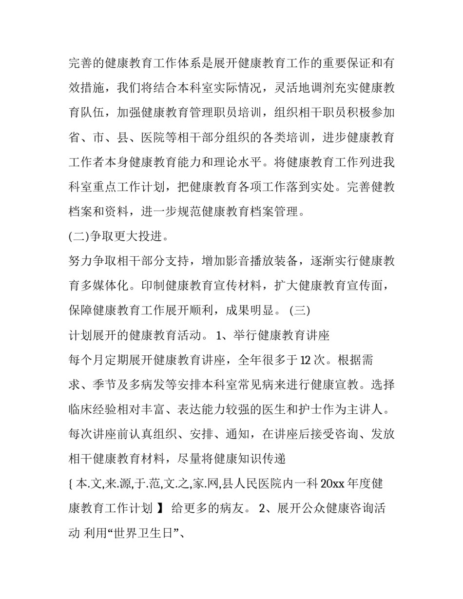 健康养老专业挂职心得体会范本 智慧健康养老服务与管理心得体会(9篇)_第2页