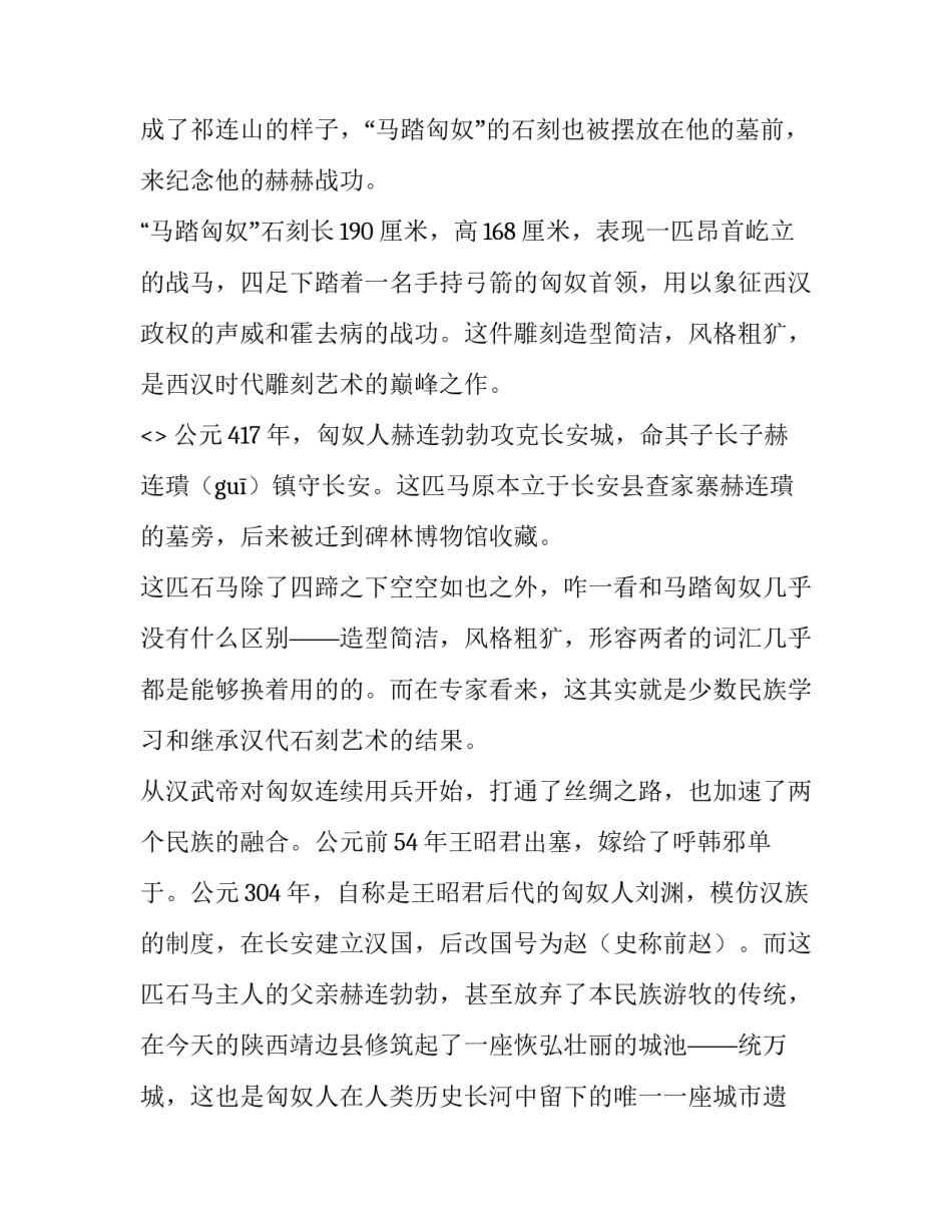 丝绸展心得体会和方法 丝绸文化感想(三篇)_第2页