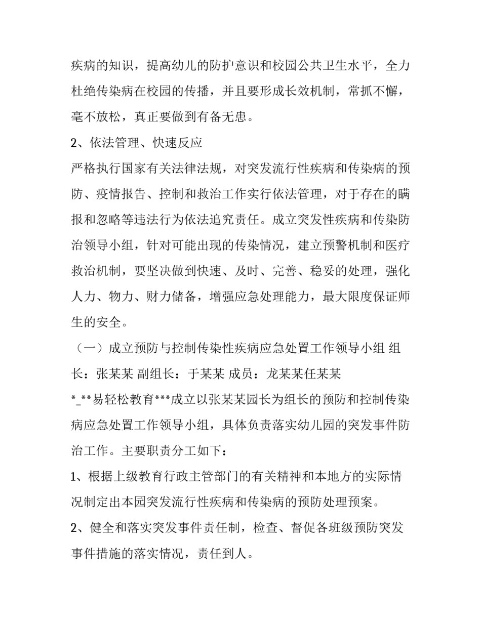 突发性耳聋困难申请书简短 听力残疾申请书申请理由怎么写(四篇)_第2页