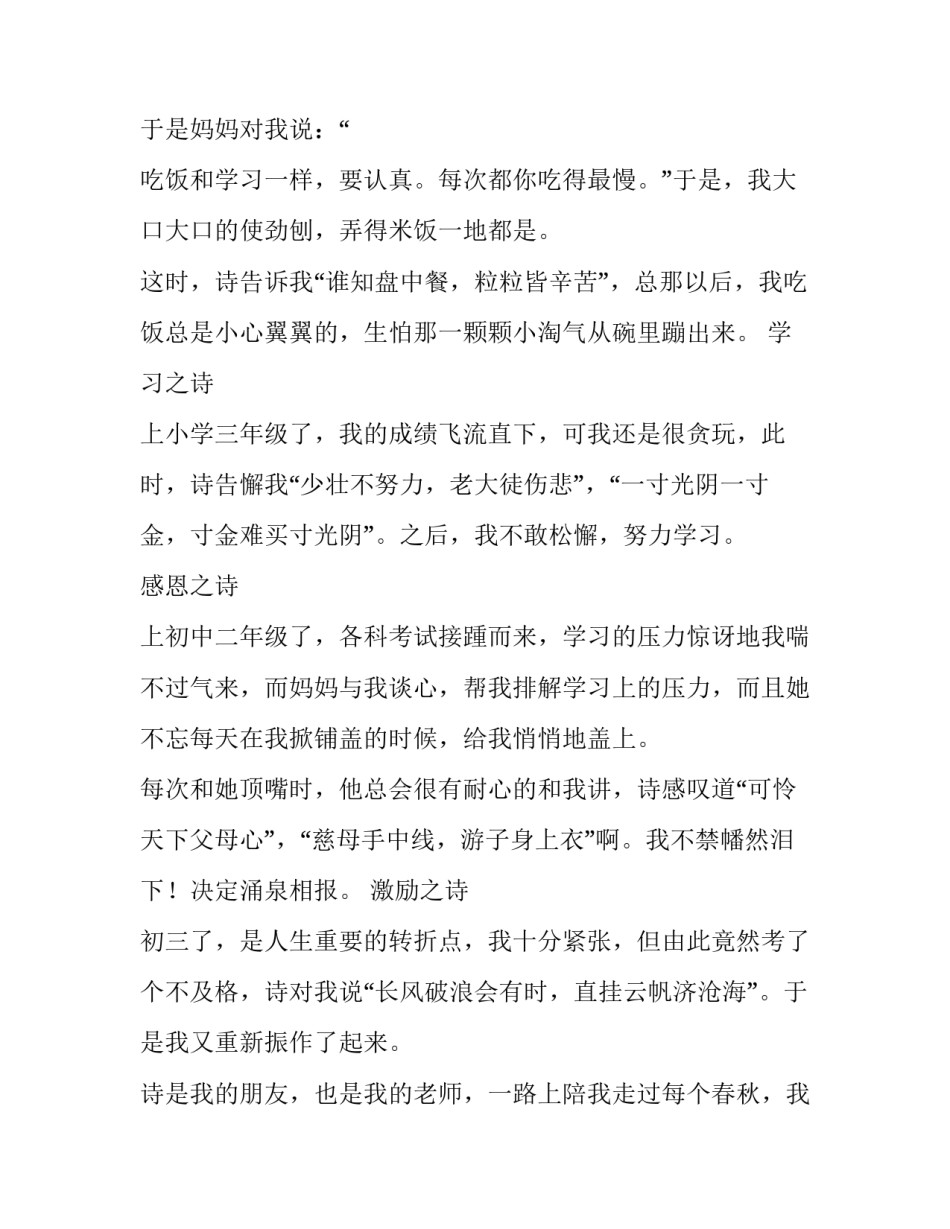 同行业交流心得体会报告 同行业交流心得体会报告总结(6篇)_第2页