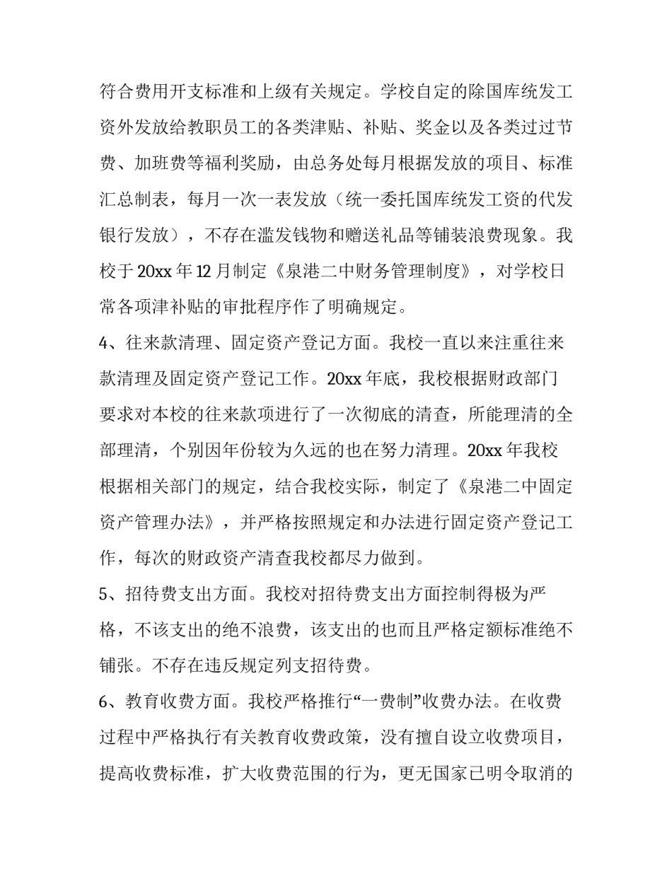 执行局砥砺前行心得体会如何写 执行局工作总结工作汇报(五篇)_第3页