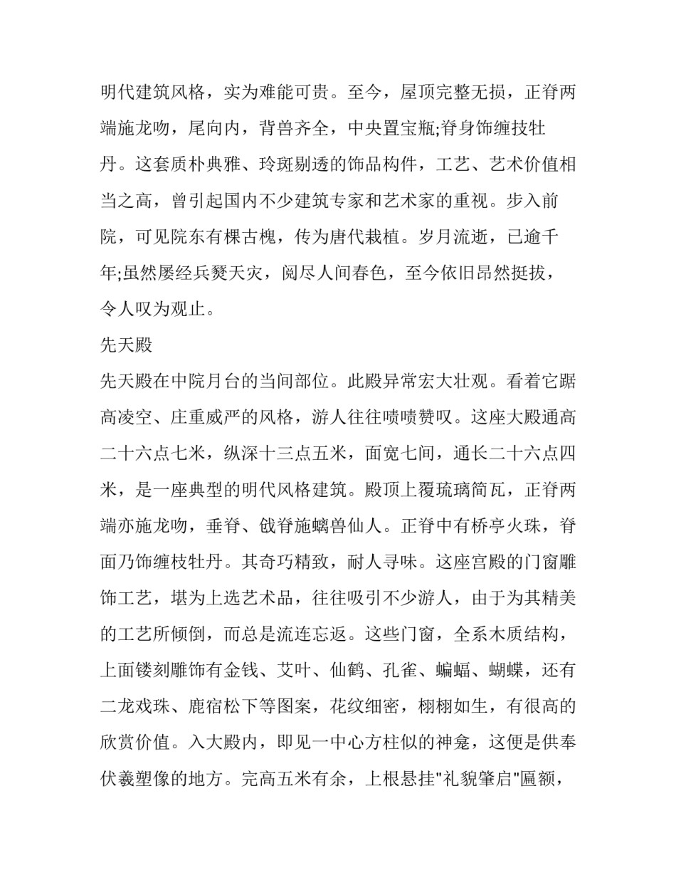 甘肃省教育厅协议书汇总 甘肃省教育厅协议书汇总查询(二篇)_第2页