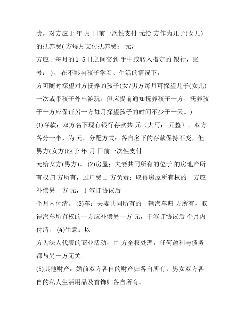 自愿退出对口升学的申请书简短 自愿申请放弃升学的申请书(八篇)_第3页