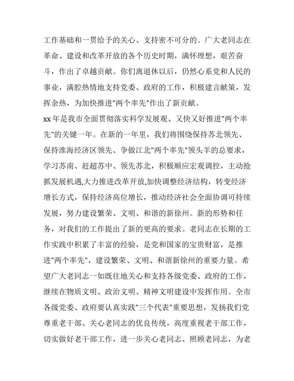 退休返聘辞职范文模板怎么写 退休后返聘申请怎样写(9篇)_第2页