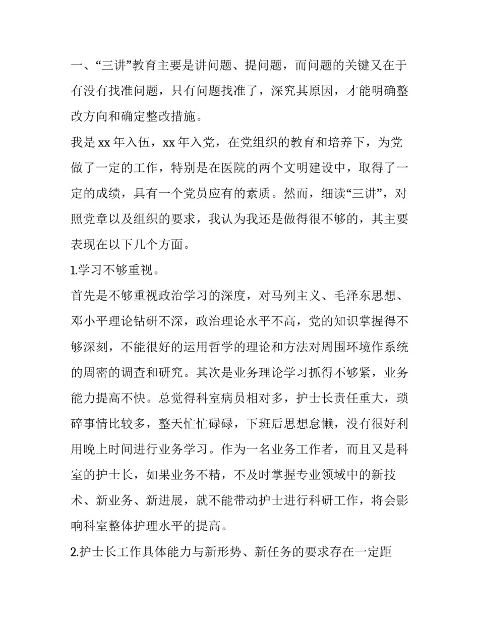 5.3讲话心得体会简短 5.3讲话心得体会简短一点(四篇)_第2页