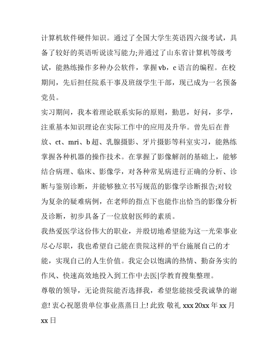 山东事业考写作范文 山东事业编作文范文(9篇)_第2页