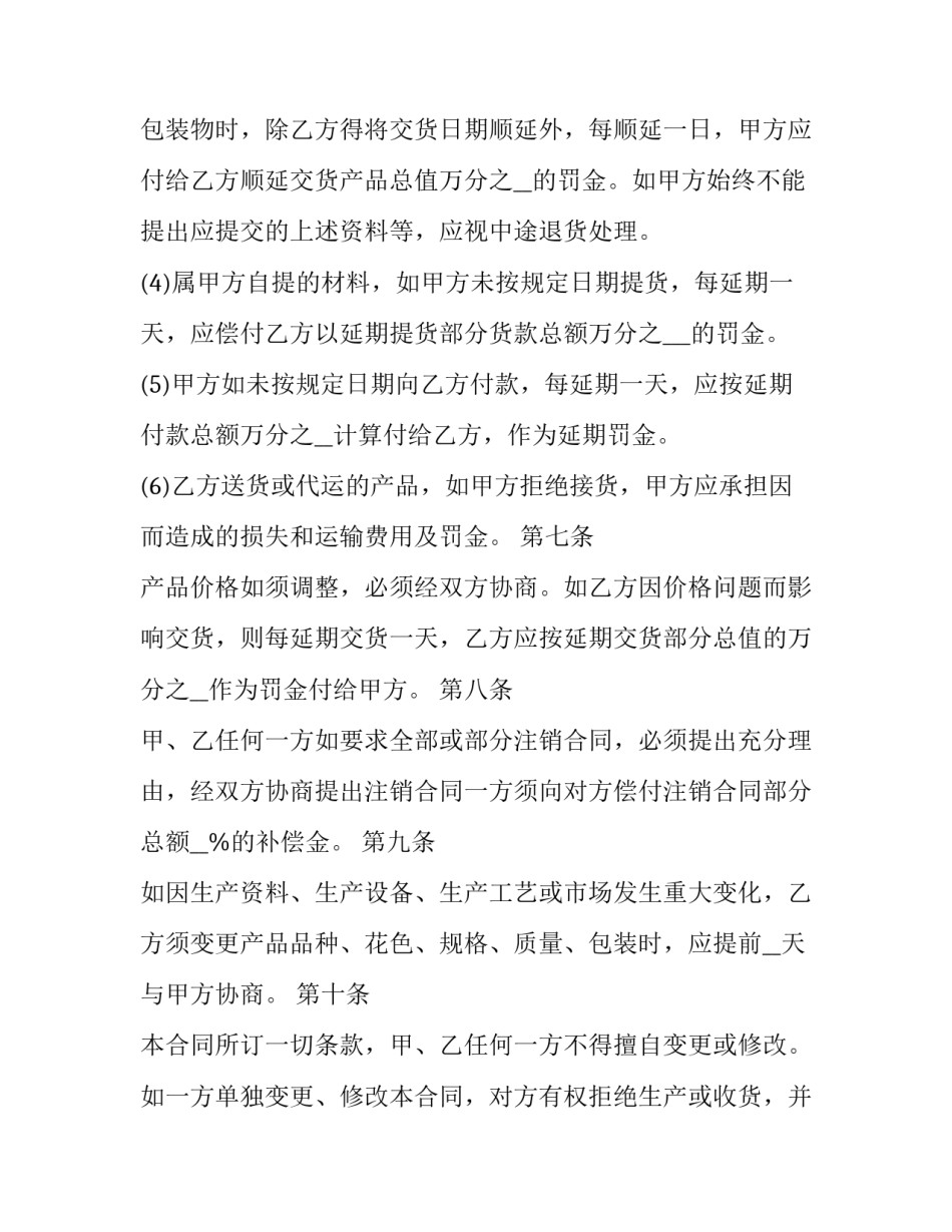 机械事故观后心得体会和感想 机械伤亡事故的心得体会(三篇)_第3页
