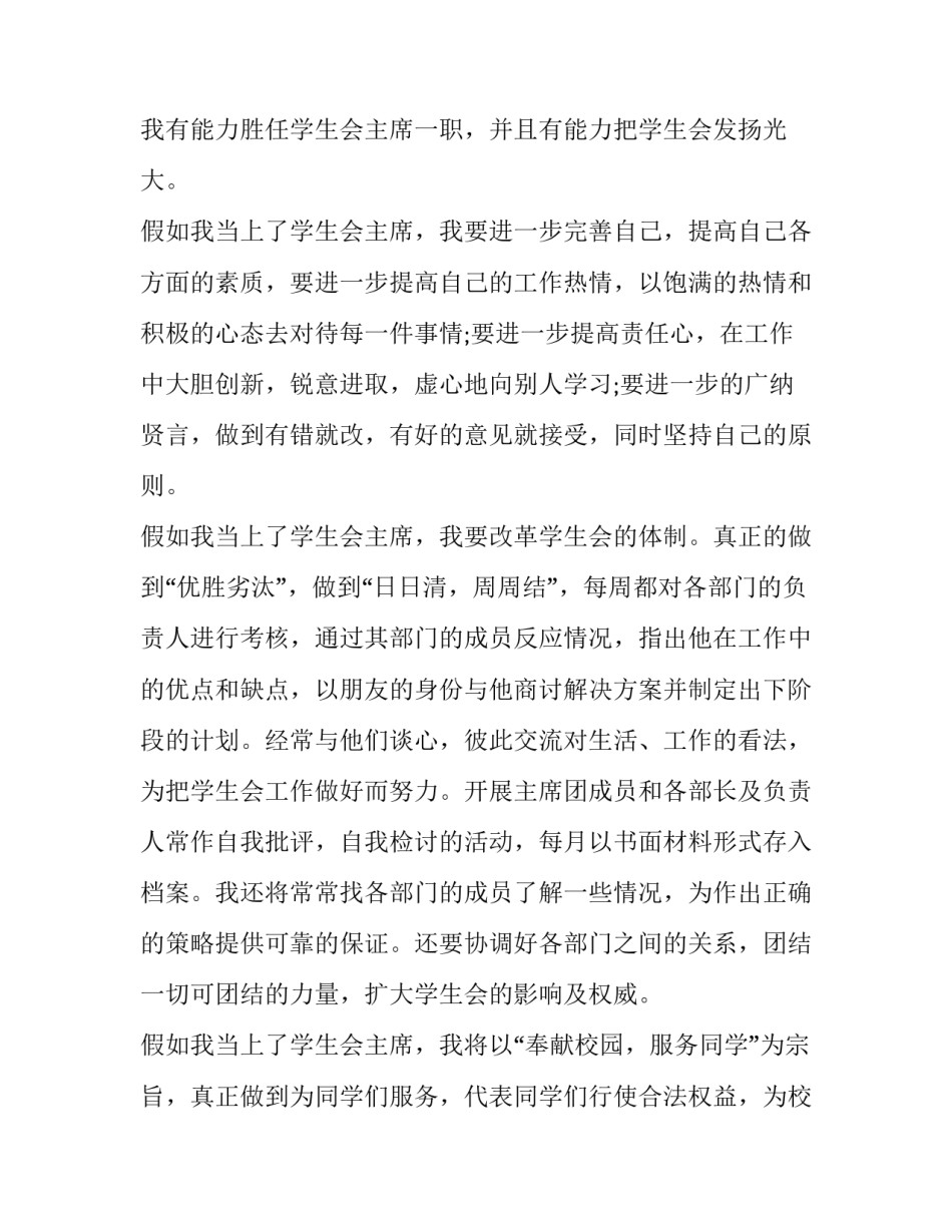 纪检留置案心得体会实用 留置案件体会(7篇)_第2页