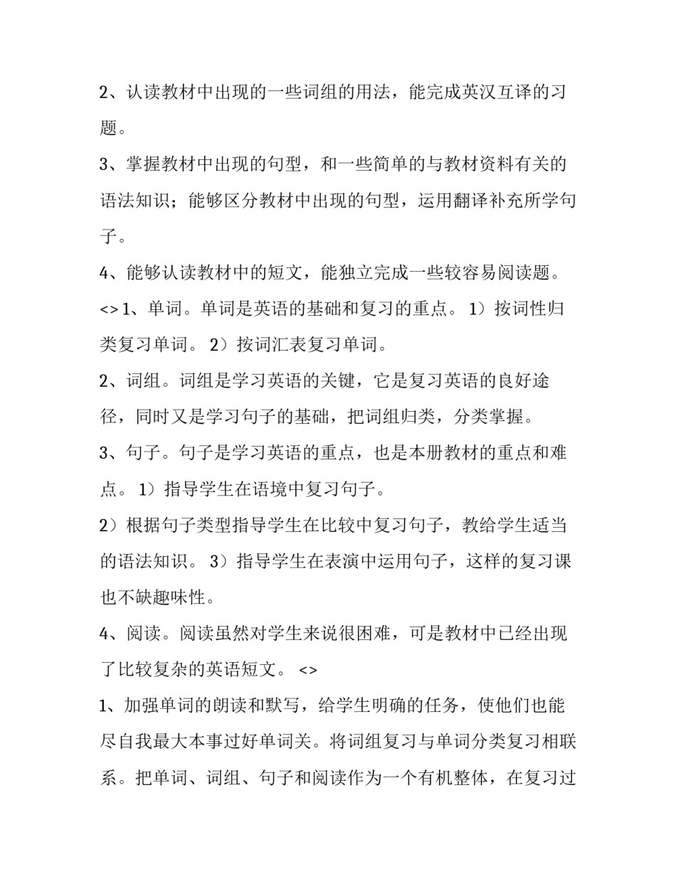 学习迈达斯软件心得体会及感悟 迈达斯软件的优缺点(8篇)_第2页