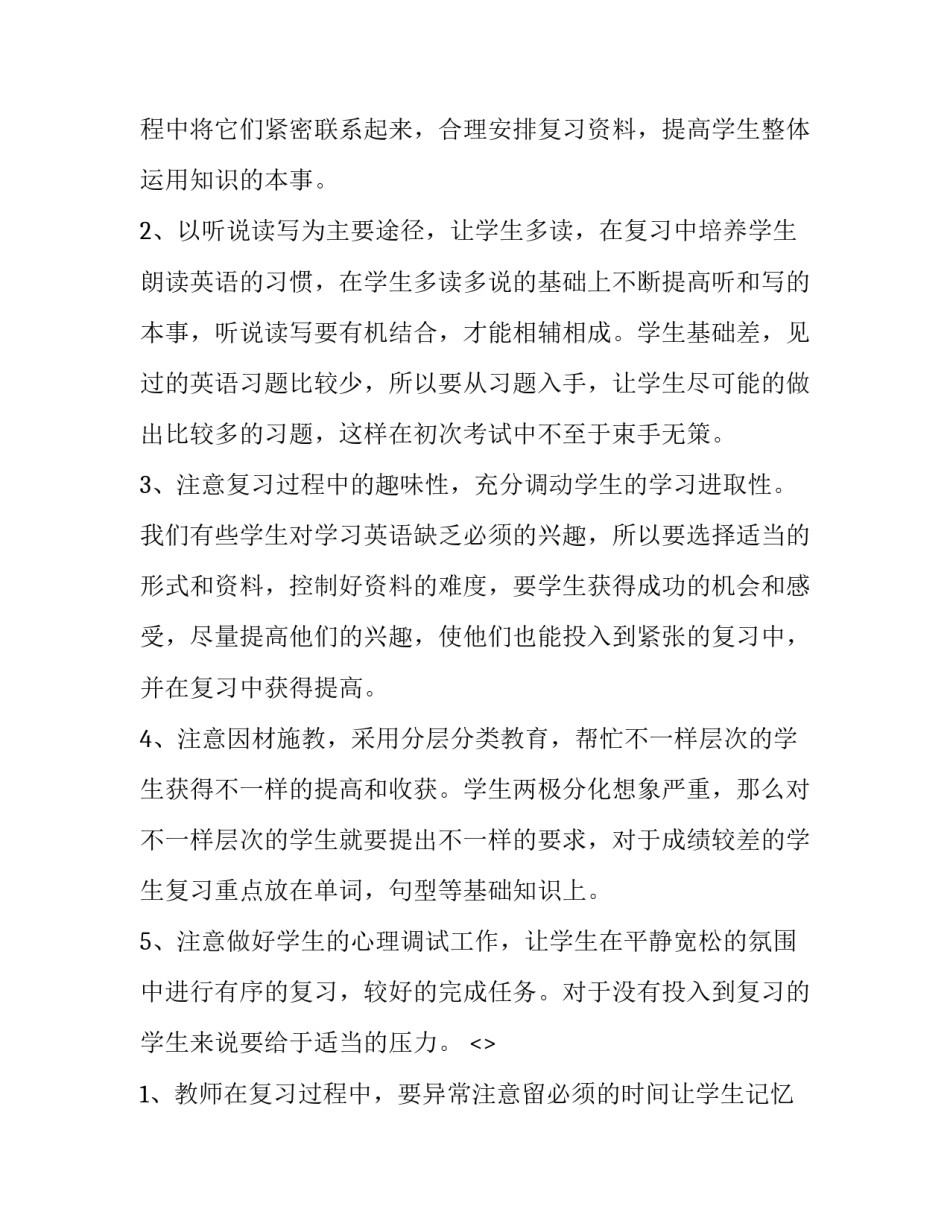 学习迈达斯软件心得体会及感悟 迈达斯软件的优缺点(8篇)_第3页
