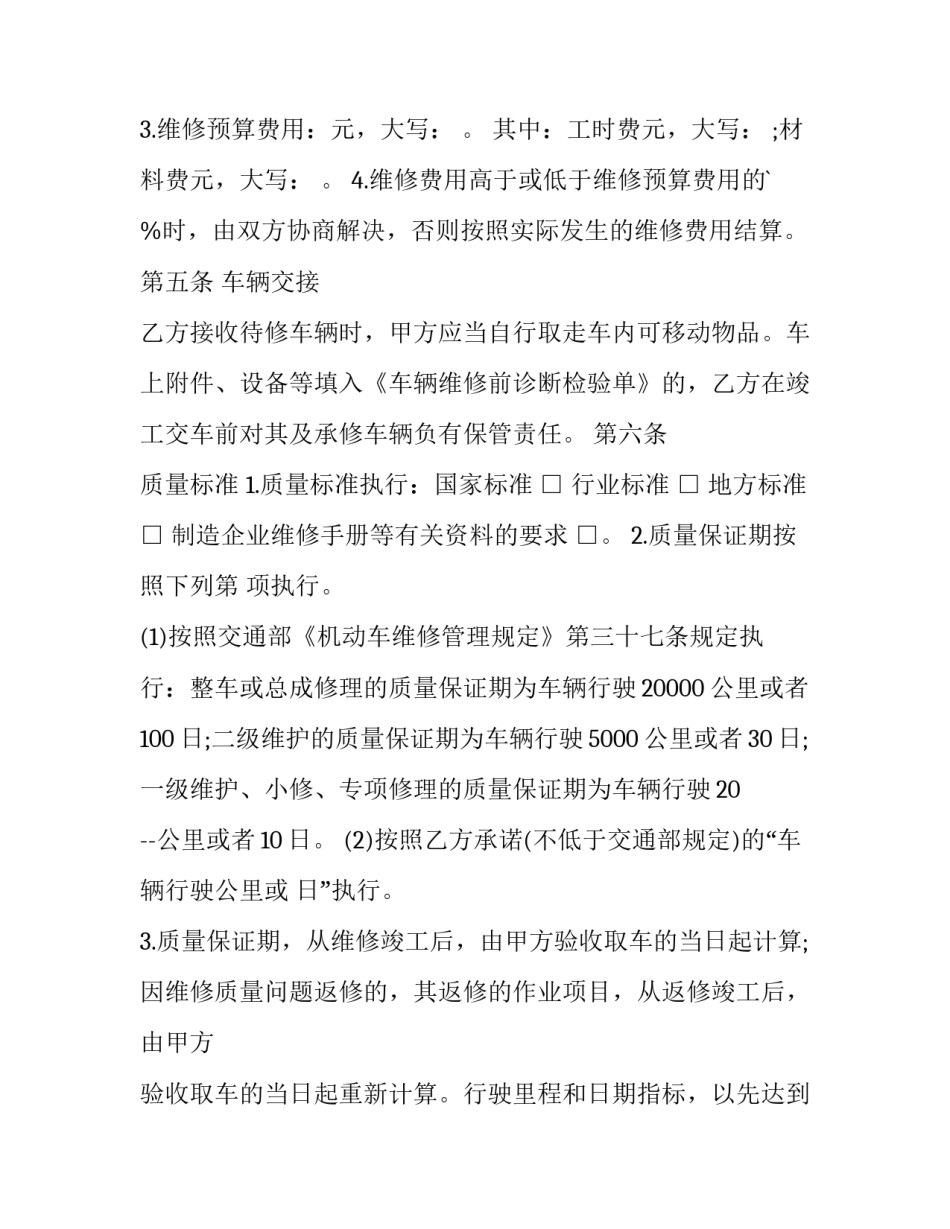 汽车兵保障心得体会 军车驾驶员体会心得(4篇)_第2页