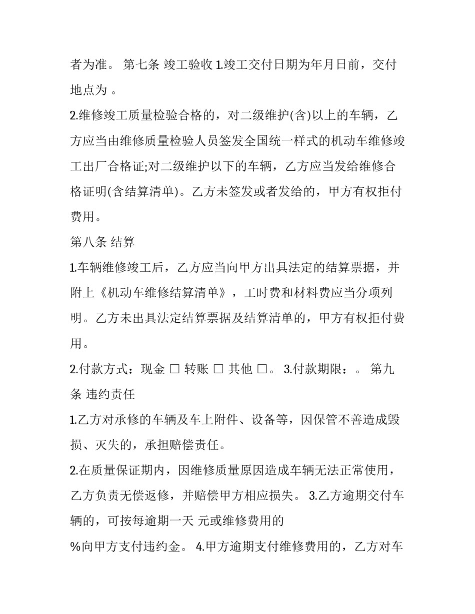 汽车兵保障心得体会 军车驾驶员体会心得(4篇)_第3页