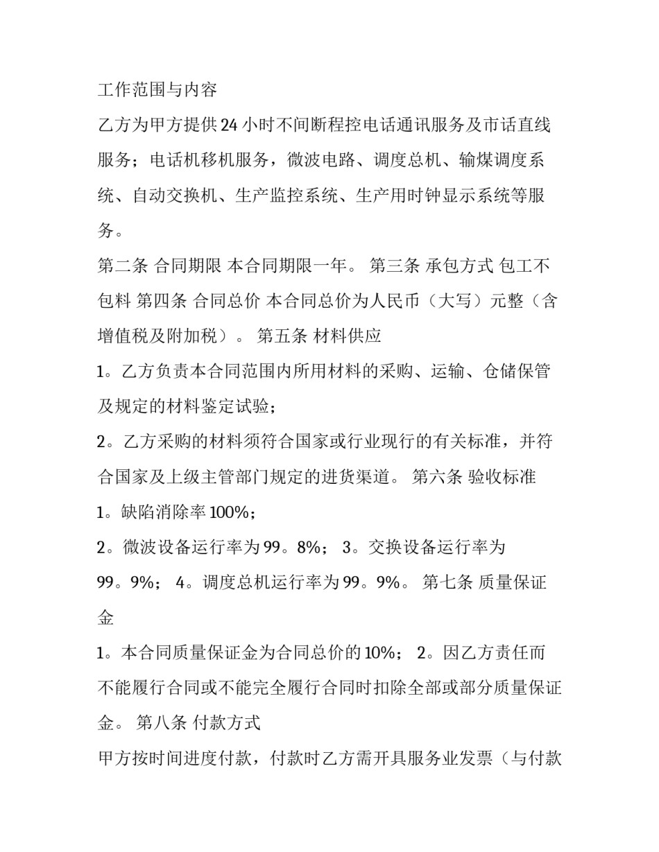 机械安全事项心得体会精选 机械伤害安全事故心得(八篇)_第3页