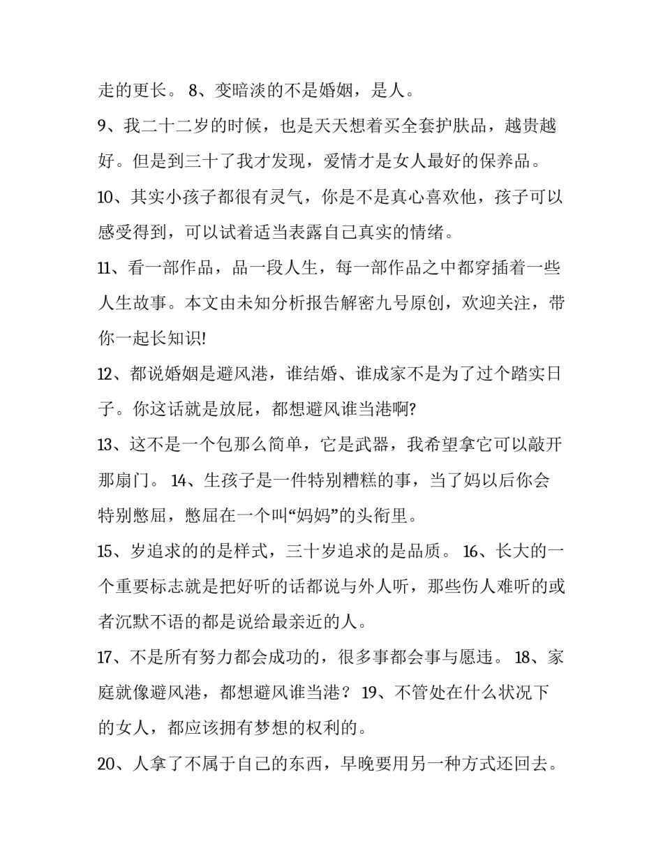 三十万无息贷款协议书模板汇总 三十万无息贷款协议书模板汇总怎么写(四篇)_第2页
