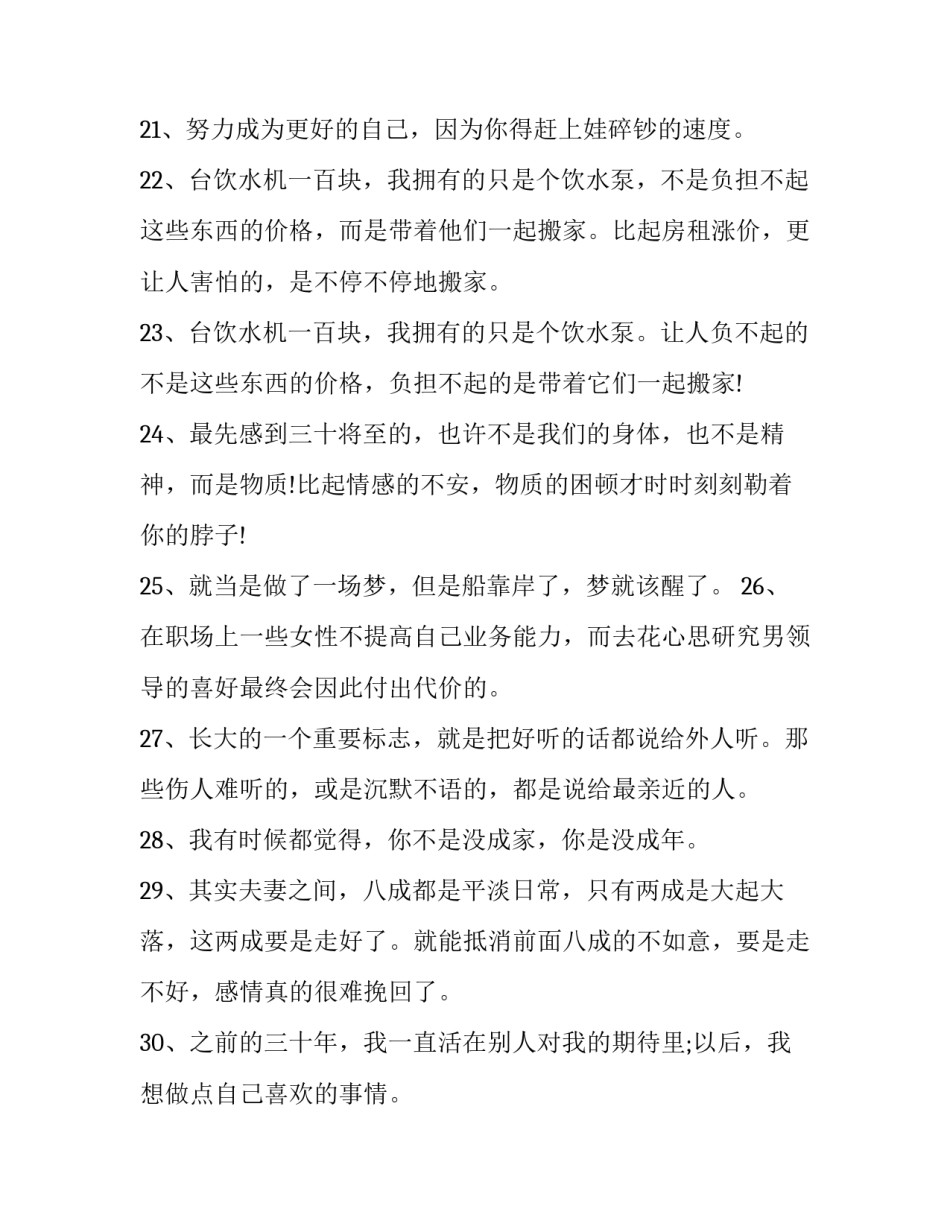 三十万无息贷款协议书模板汇总 三十万无息贷款协议书模板汇总怎么写(四篇)_第3页