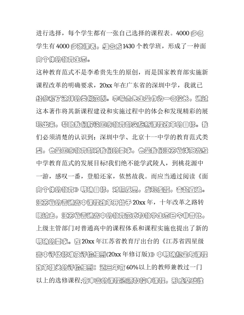 个体户申请书以及委托书通用 个体户授权经营委托书(9篇)_第2页