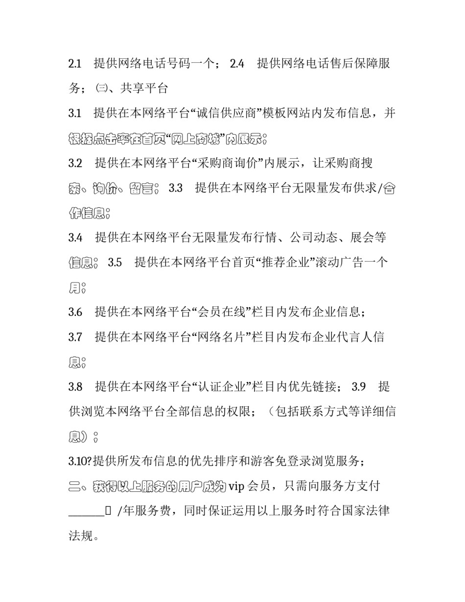 用户价值分析心得体会和方法 用户价值和客户价值(四篇)_第2页
