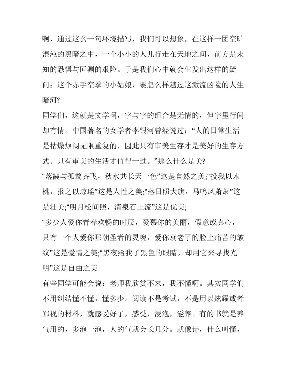 阅读打卡家长心得体会报告 阅读打卡家长心得体会报告怎么写(二篇)_第2页