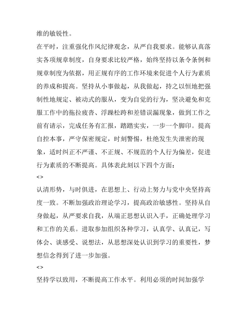 部队地面事故心得体会和感想 安全事故个人心得体会部队(5篇)_第2页