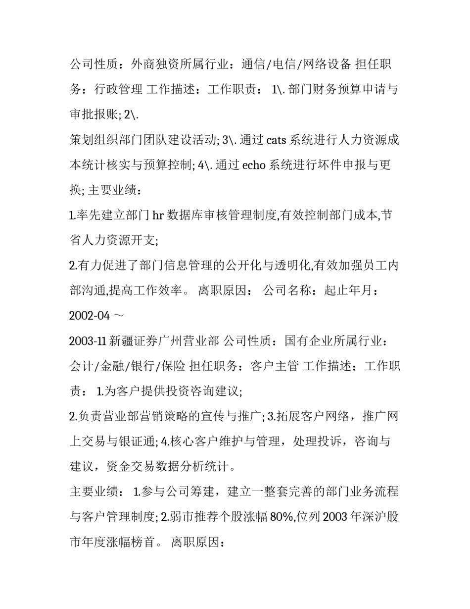 亚太工作心得体会报告 政府报告工作心得体会(1篇)_第3页