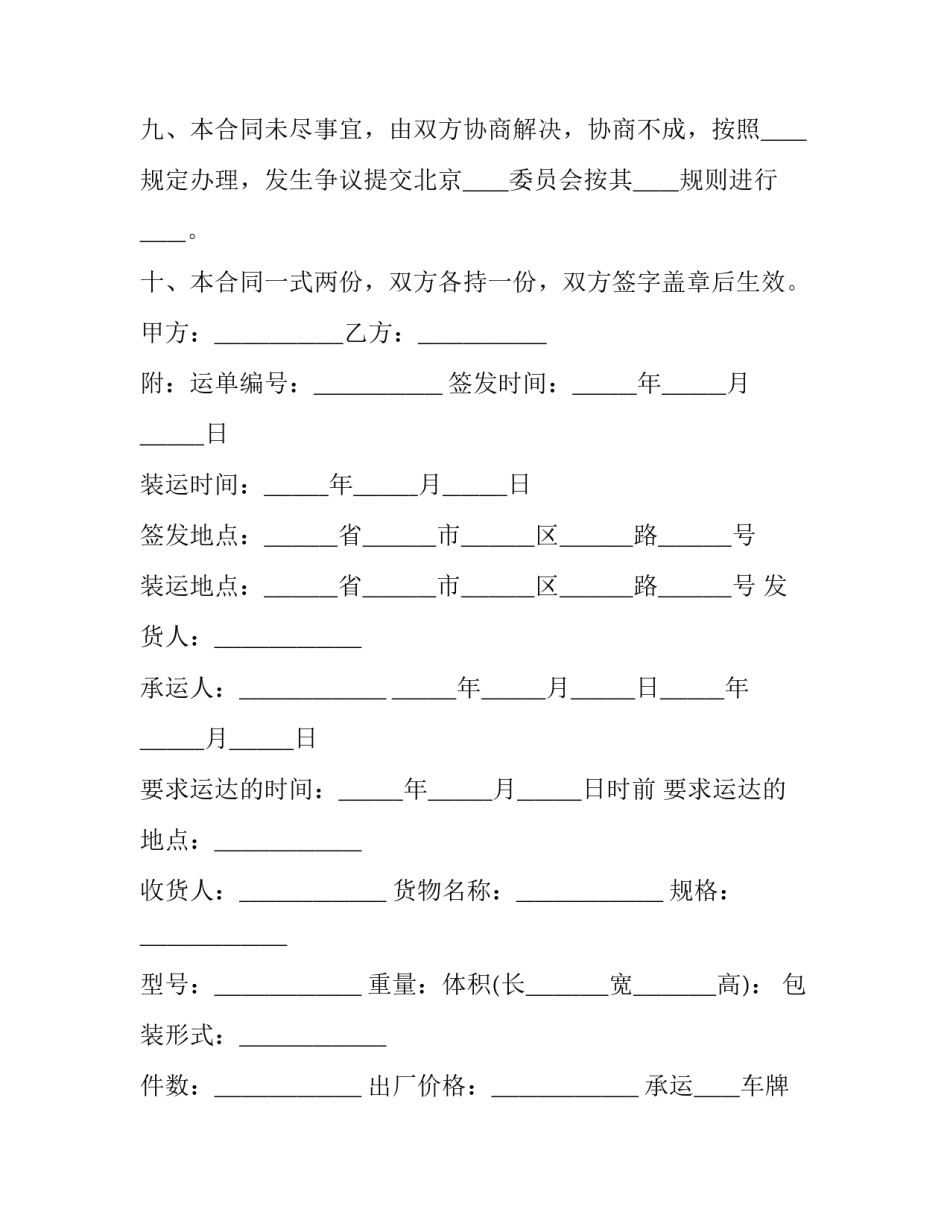 货物入库心得体会范本 物资出入库管理培训心得(7篇)_第3页