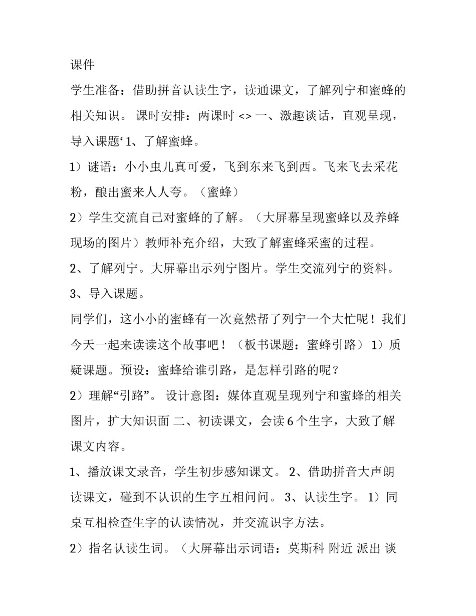 2023年用常常造句(优秀8篇)_第3页