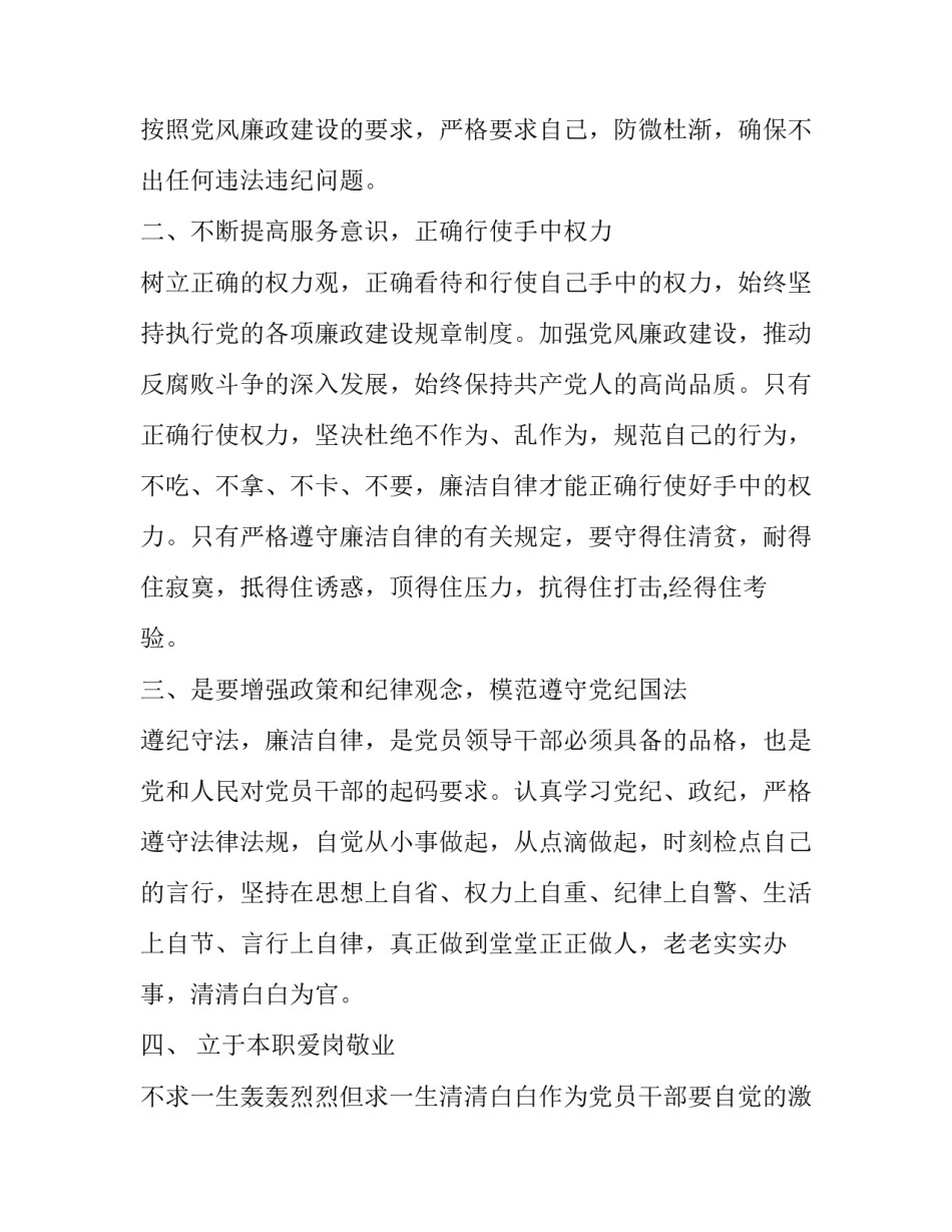 观看紫金煤业心得体会实用 紫金矿业培训心得体会(五篇)_第3页