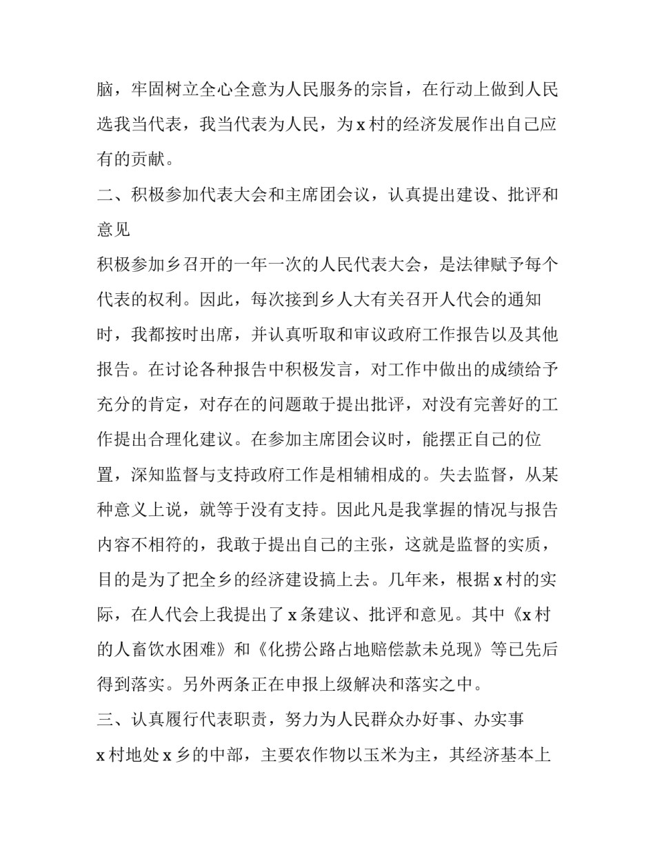村公所出租房屋协议书通用 村公所出租房屋协议书通用范本(5篇)_第2页