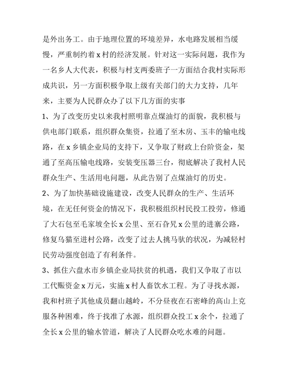 村公所出租房屋协议书通用 村公所出租房屋协议书通用范本(5篇)_第3页