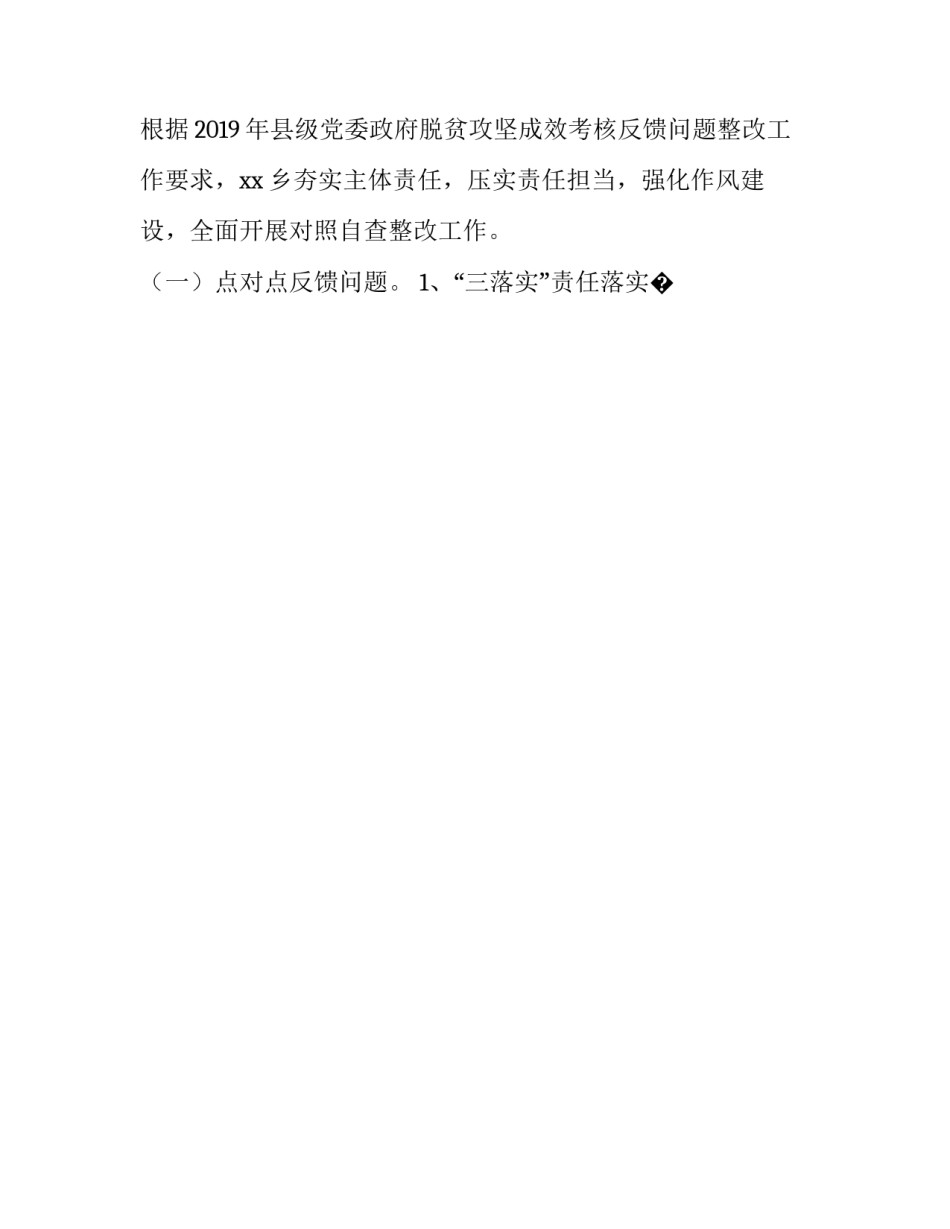 按照自学要求学心得体会怎么写 自学指导怎么写更有效(7篇)_第2页