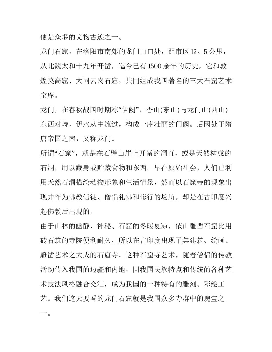 河南周口淮阳范文杰 周口淮阳区梁显学(8篇)_第2页