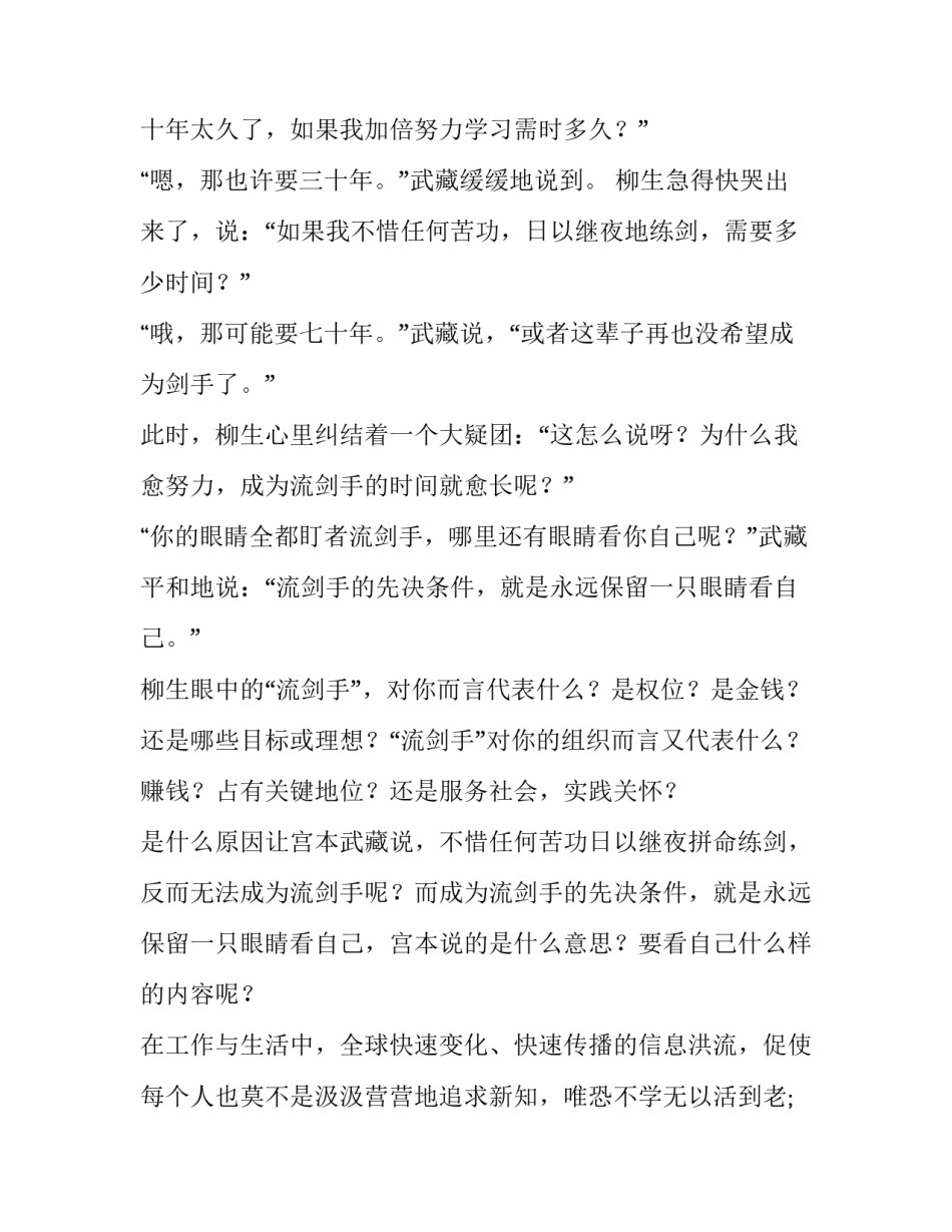 工人故事会范文 工人故事会范文怎么写(3篇)_第3页