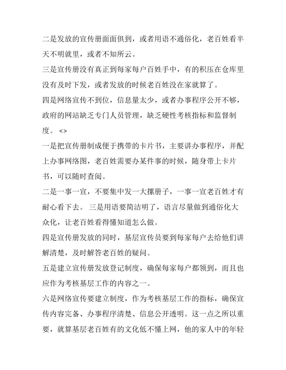 一大心得体会及感悟 中国一大心得体会(9篇)_第2页
