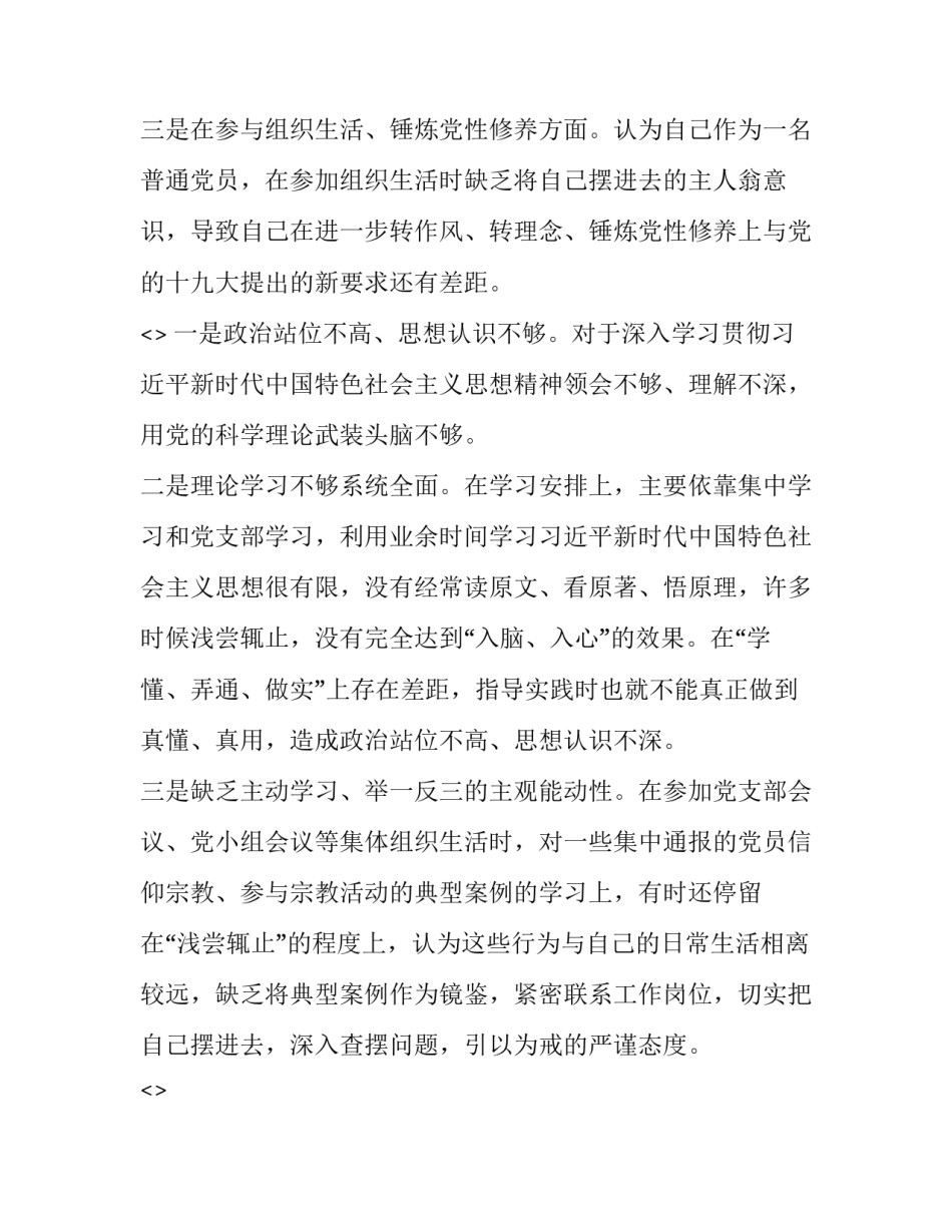 维护祖国统一心得体会怎么写 维护祖国统一和民族团结心得体会(2篇)_第2页