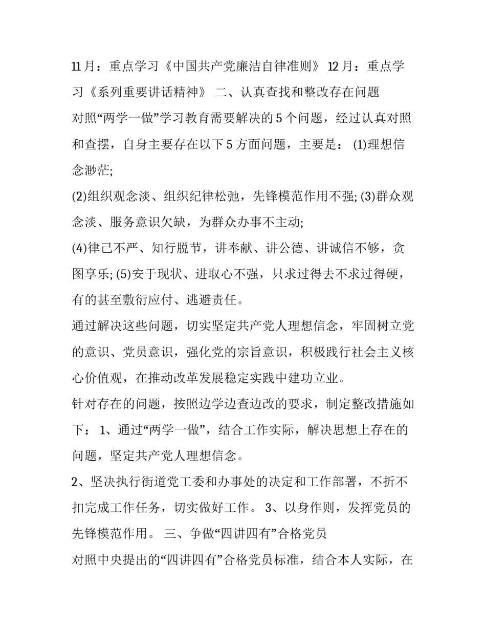 学习土家族的心得体会及感悟 一分钟了解土家族(六篇)_第2页