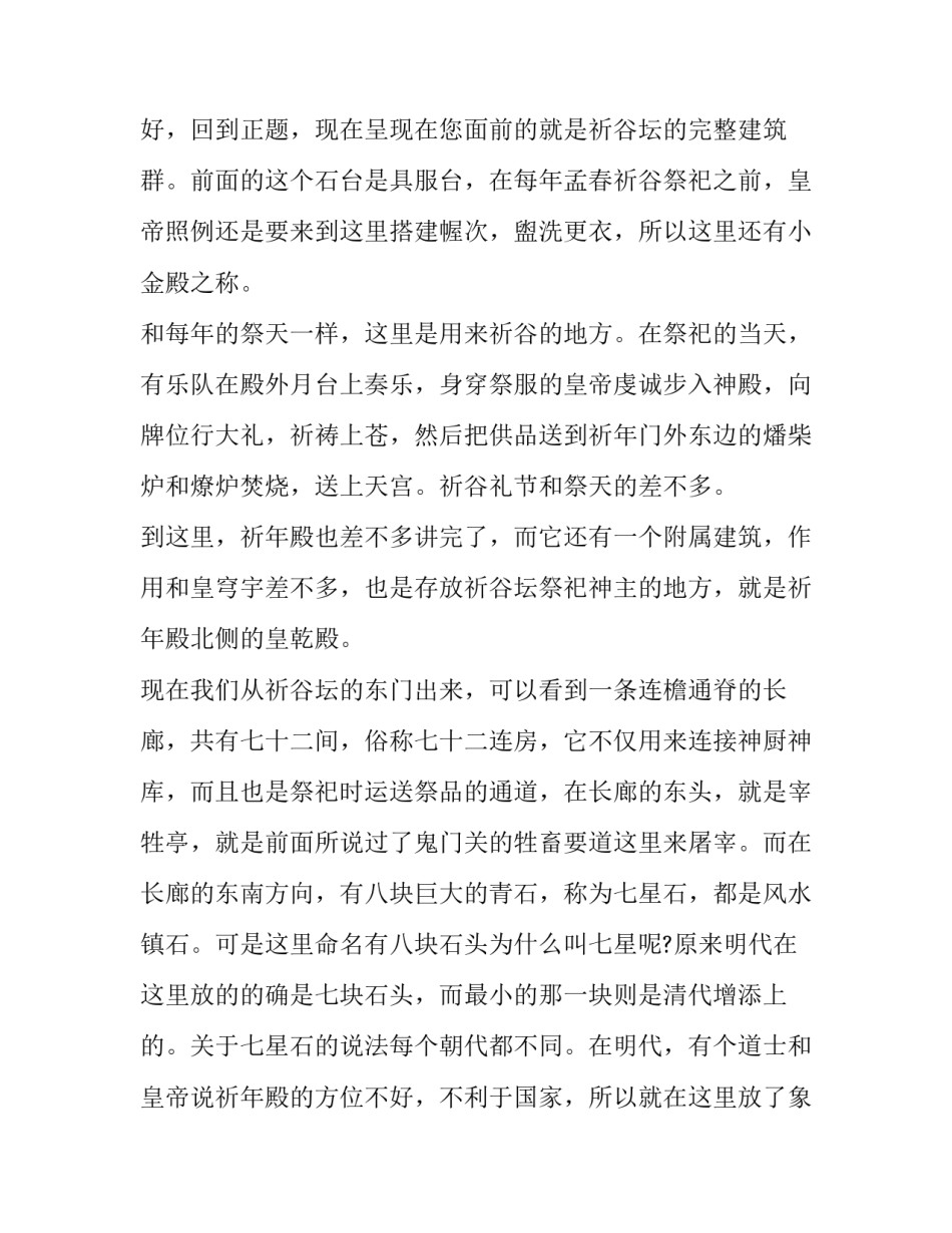 北京精雕软件心得体会及感悟 北京精雕软件会出现哪些问题(九篇)_第3页