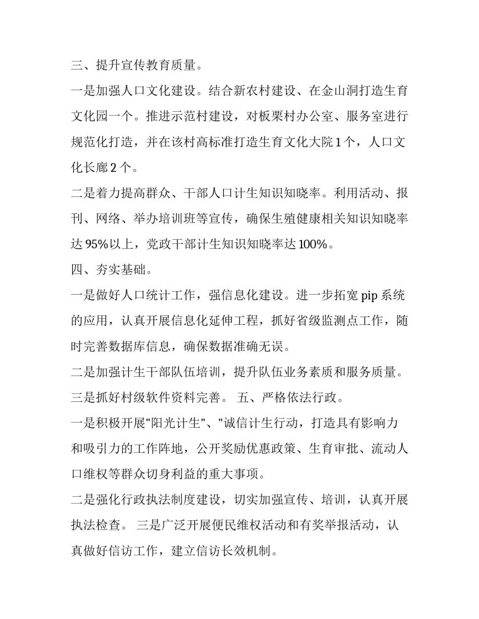 协会入会协议书汇总 协会入会协议书汇总怎么写(二篇)_第2页