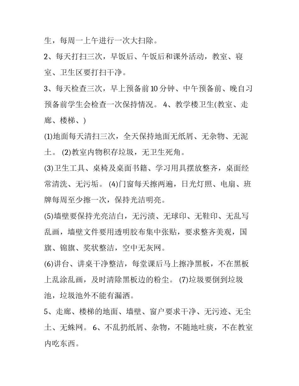 管理英文讲座心得体会总结 管理英文讲座心得体会总结与反思(3篇)_第2页