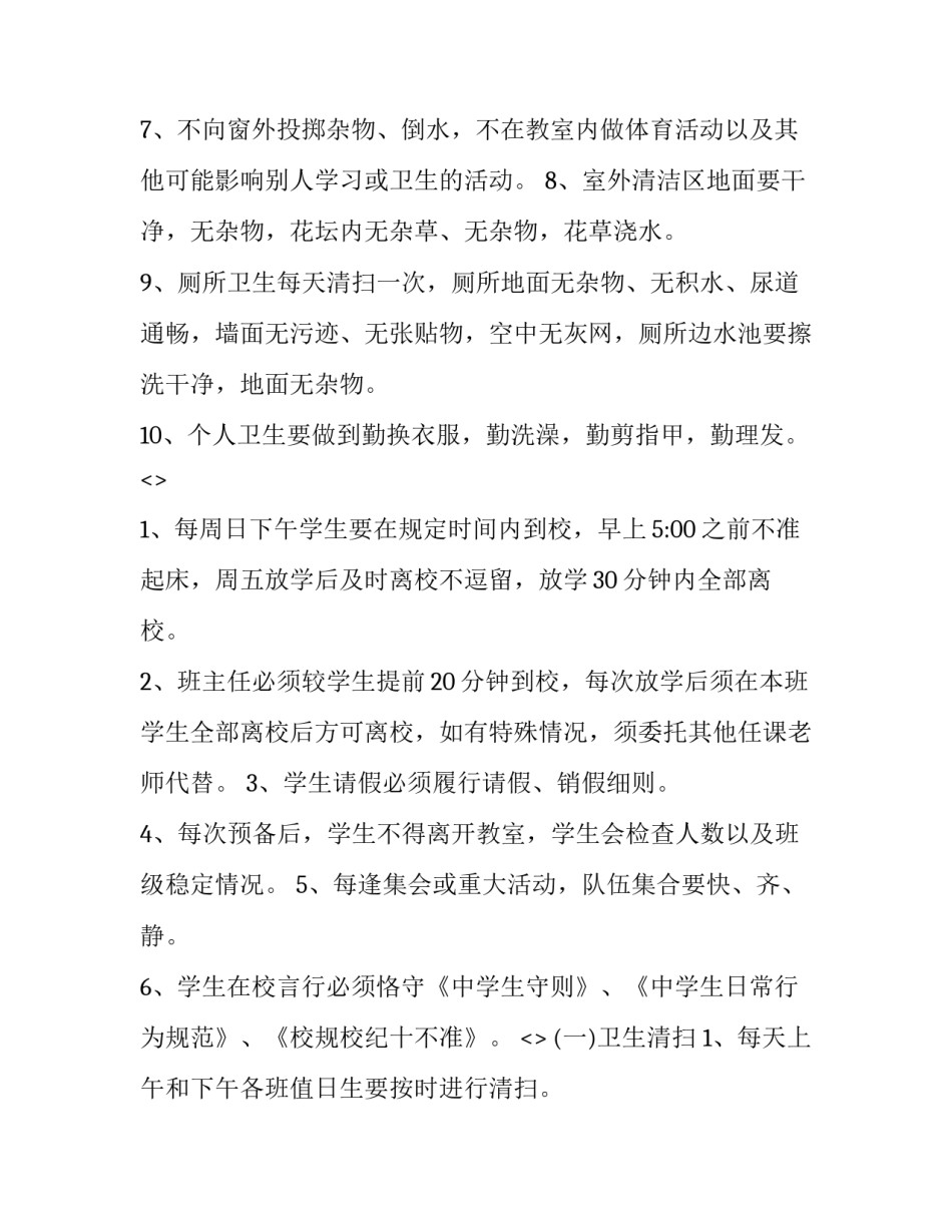 管理英文讲座心得体会总结 管理英文讲座心得体会总结与反思(3篇)_第3页