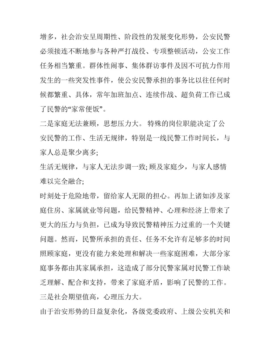刑事风险提示函范文 风险告知函模板(五篇)_第2页