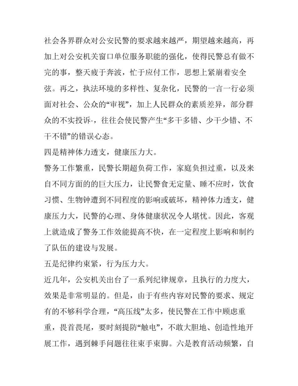 刑事风险提示函范文 风险告知函模板(五篇)_第3页