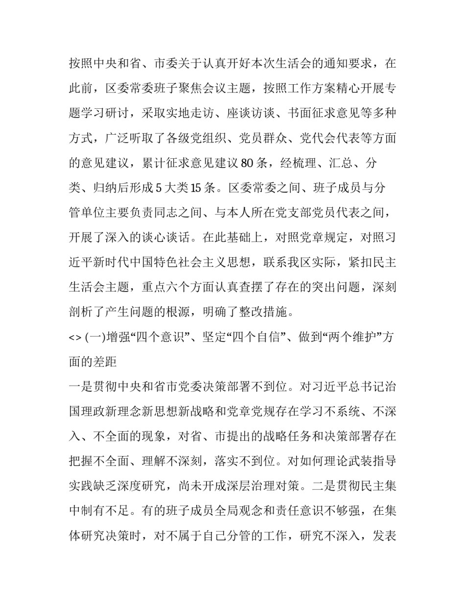 坚定跟党走心得体会总结 坚定不移跟党走心得(四篇)_第3页