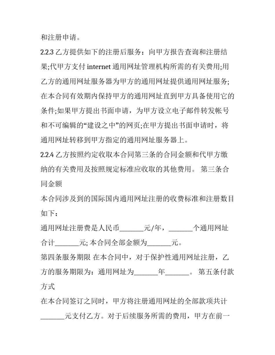 行有所止心得体会实用 心有所戒行有所止心得体会(九篇)_第3页